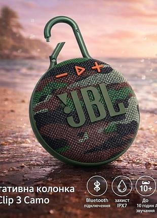 Портативная колонка jbl clip 3 camo bluetooth, ipx7, до 10 ч, микрофон, карабин, компактная акустика
