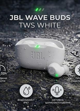Наушники jbl wave buds tws white, bluetooth 5.3, anc, 48 ч, ip54, 4 микрофона, jbl pure bass