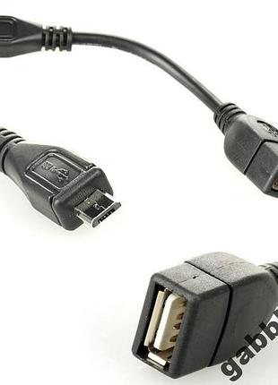 Кабель переходник micro usb otg