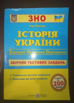 Зно нм история украины 2021 год задачи