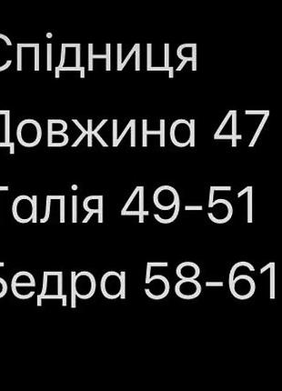 Нова міні спідниця батал 2