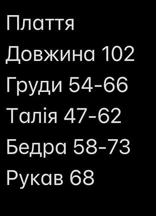 Плаття рубчик батал 2