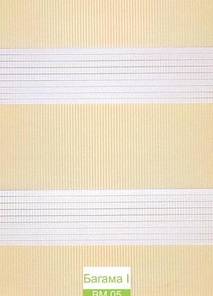 Ролети besta день-ніч bм-і 05 кремовий 1550, 1450