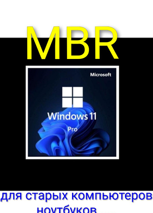 Windows 🪟 11pro mbr 
флешка в отличном состоянии