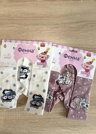 Колготки для дівчинки