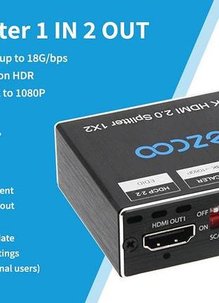 Hdmi сплиттер 1x2 hdmi 2.0 4k 60 гц ezcoo ez-sp12h2 - можно масштабировать c 4k до 1080p и переключать режимы edid