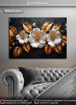 Картина на холсте mako "золото на черном" 50x70 см mk10603_5070