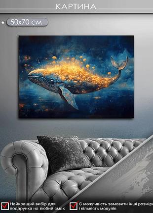Картина на холсті mako "політ кита" 50x70 см mk10555_5070