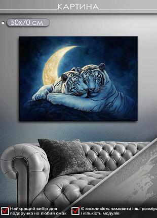 Картина на холсте mako "белые тигры под луной" 50x70 см mk10625_5070