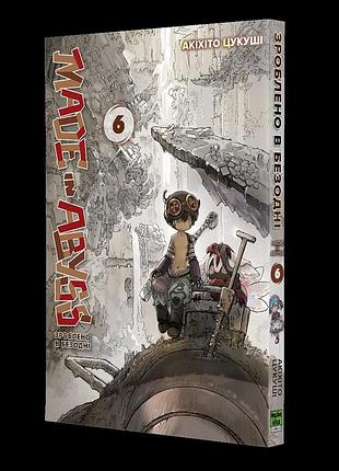 Манга наша ідея зроблено в безодні made in abyss том 06 на украинском языке ni ma 06