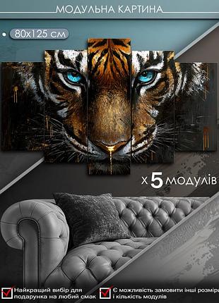 Модульна картина маko "погляд тигра" 80x125 см mk50622