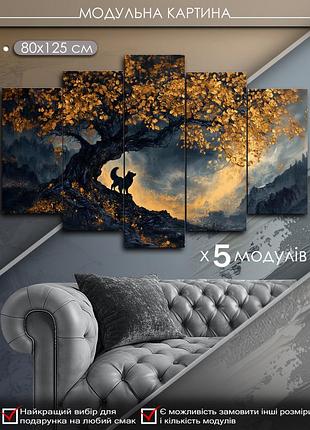 Модульна картина маko "вовк під золотим деревом" 80x125 см mk50621