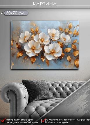 Картина на холсте mako "очарование белых цветов" 50x70 см mk10635_5070