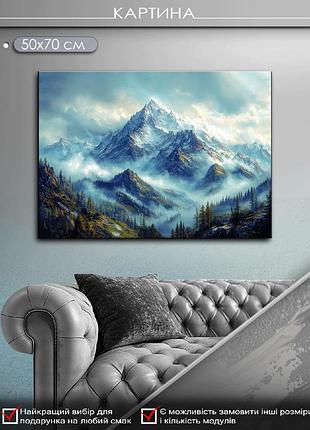 Картина на холсте mako "вершины гор в тумане" 50x70 см mk10534_5070