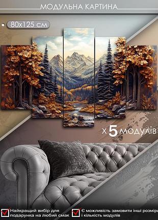 Модульная картина mako "золотая осень" 80x125 см mk50515