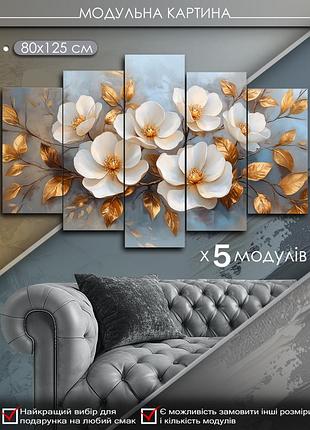Модульная картина маko "очарование белых цветов" 80x125 см mk50635