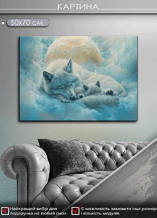 Картина на холсте маko "сон вовчат" 50x70 см mk10587_5070