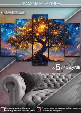 Модульна картина mako "космічне дерево" 80x125 см mk50529