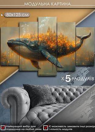 Модульна картина mako "місто на киті" 80x125 см mk50557