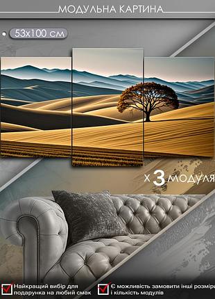 Модульна картина маko "одиноке дерево" 53x100 см mk30540
