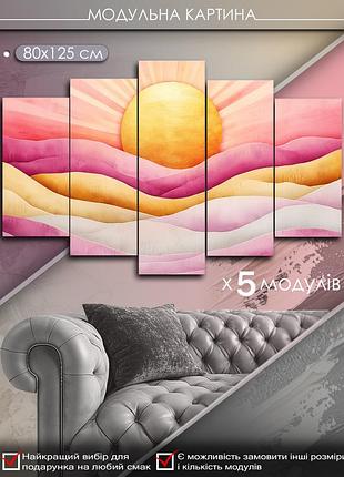 Модульна картина маko "кольоровий горизонт" 80x125 см mk50596