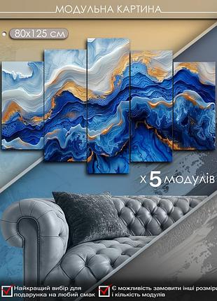 Модульна картина маko "синя глибина" 80x125 см mk50612