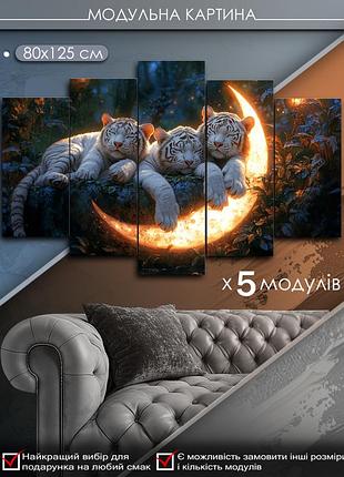 Модульна картина маko "сплячі тигри" 80x125 см mk50627