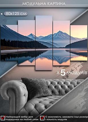 Модульная картина маko "вечерняя гармония горного озера" 80x125 см mk50523
