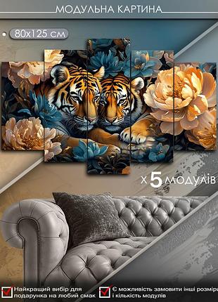 Модульная картина mako "величественные тигры" 80x125 см mk50576