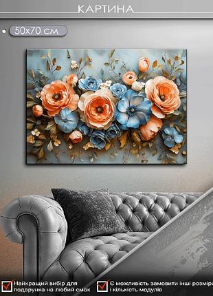 Картина на холсте маko "цветочный ковер" 50x70 см mk10547_5070