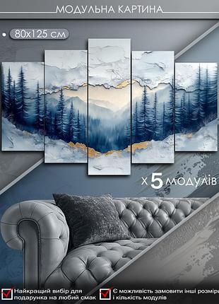 Модульная картина маko "магия горного утра" 80x125 см mk50512