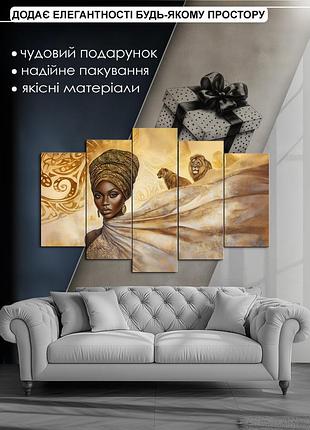 Модульная картина маko "золото африки" 80x125 см mk50593