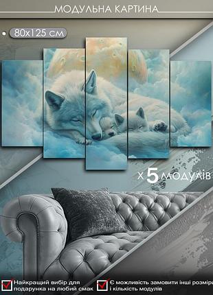 Модульная картина маko "сон вовчат" 80x125 см mk50587