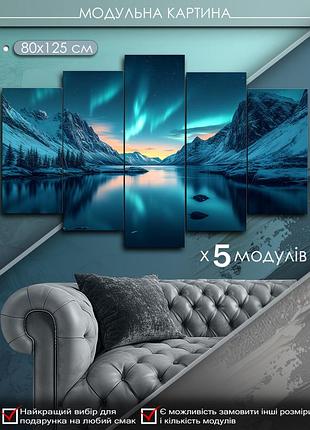 Модульна картина маko "северное сияние в горах" 80x125 см mk50526