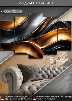 Модульная картина маko "золотой поток" 80x125 см mk50502