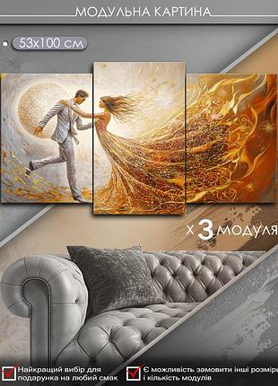 Модульна картина маko "танець кохання" 53x100 см mk30588