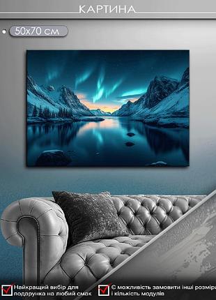 Картина на холсте mako "северное сияние в горах" 50x70 см mk10526_5070