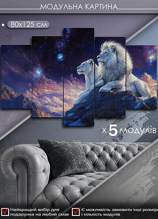 Модульная картина маko "королевская пара" 80x125 см mk50566