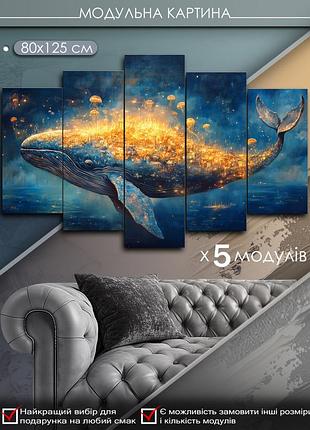 Модульна картина маko "політ кита" 80x125 см mk50555