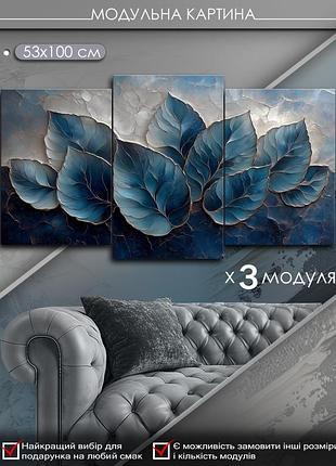 Модульная картина маko "синие листья" 53x100 см mk30634