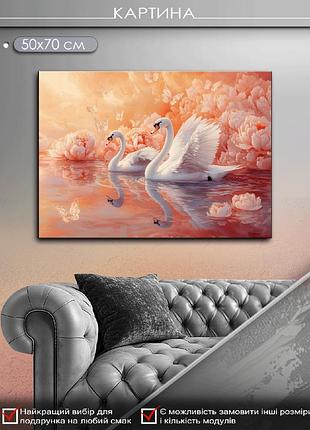 Картина на холсте mako "лебеди на фоне пионов" 50x70 см mk10613_5070