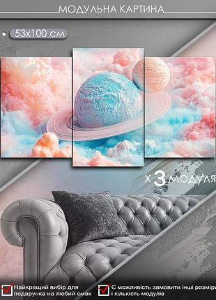 Модульная картина маko "планеты грез" 53x100 см mk30570