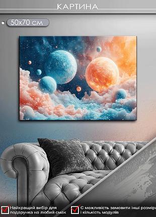 Картина на холсте mako "галактические мечты" 50x70 см mk10546_5070