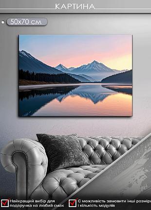 Картина на холсте mako "вечерняя гармония горного озера" 50x70 см mk10523_5070