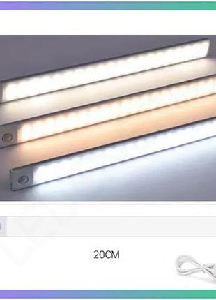 Бездротовий світлодіодний нічник xiaomi з датчиком руху usb білий 20см для освітлення приміщень