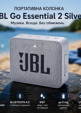 Портативная колонка jbl go essential 2 gray | bluetooth 4.2, 3.1 вт, ip67, до 5 ч, usb-c, компактная акустика