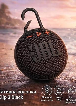 Портативная колонка jbl clip 3 black bluetooth, ipx7, до 10 ч, микрофон, карабин, компактная акустика