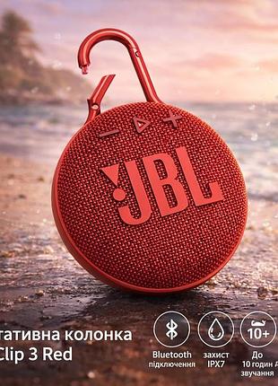 Портативная колонка jbl clip 3 red bluetooth, ipx7, до 10 ч, микрофон, карабин, компактная акустика