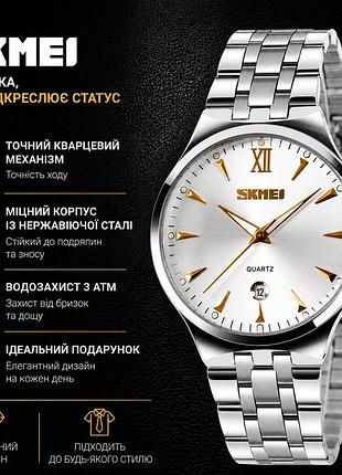 Мужские часы skmei 9071rg-b кварцевый классический стиль бизнес аксессуар подарок мужчине универсальный дизайн