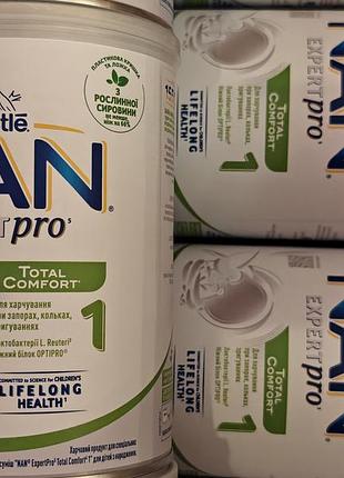 Nan expertpro total comfort (400g.)
( потрійний комфорт)  швейцарія. (0-12 мес.)